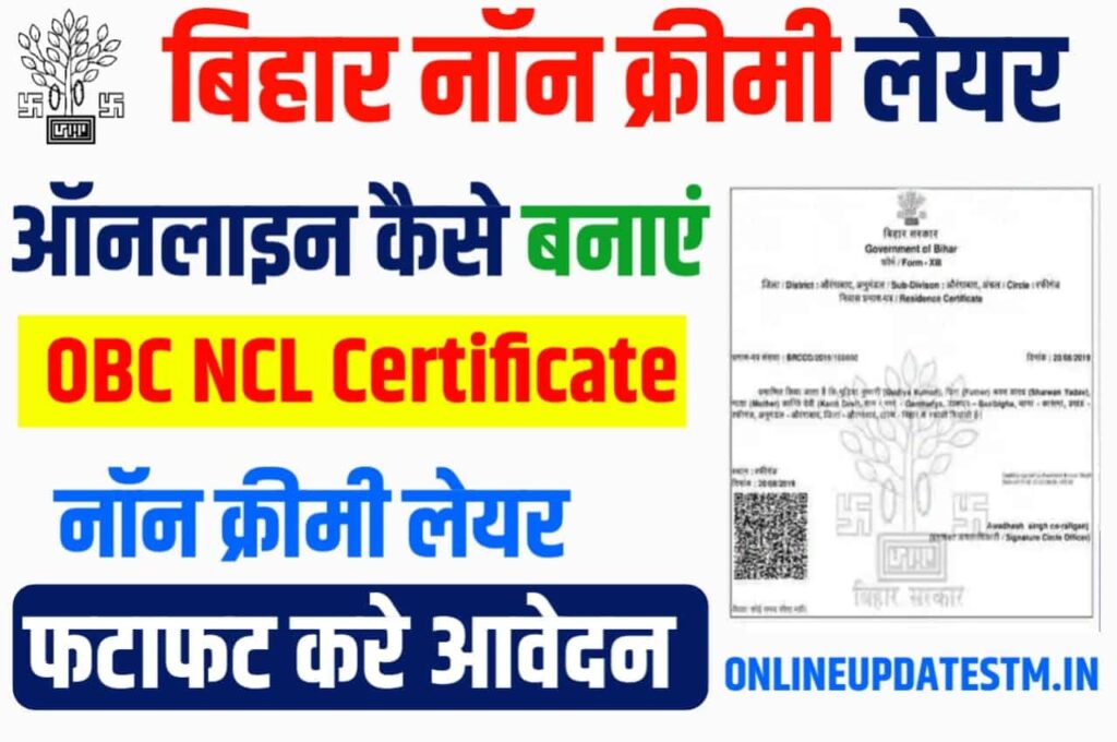 OBC NCL Certificate Apply