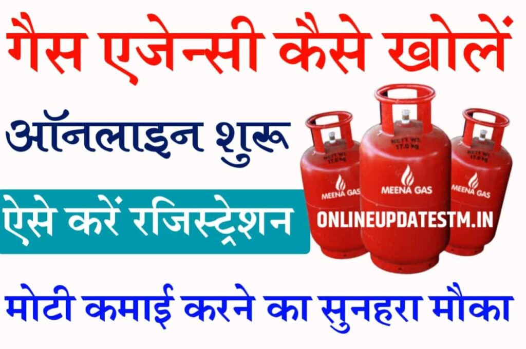CSC Se Gas Agency Online Apply