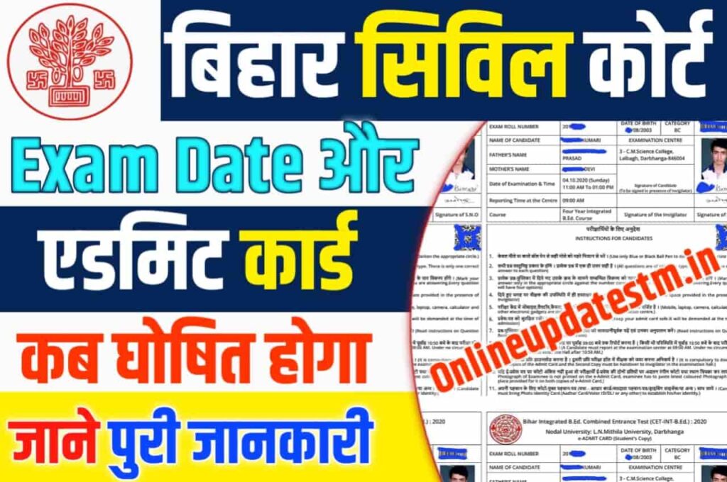 Bihar Civil Court  Exam Date 2023