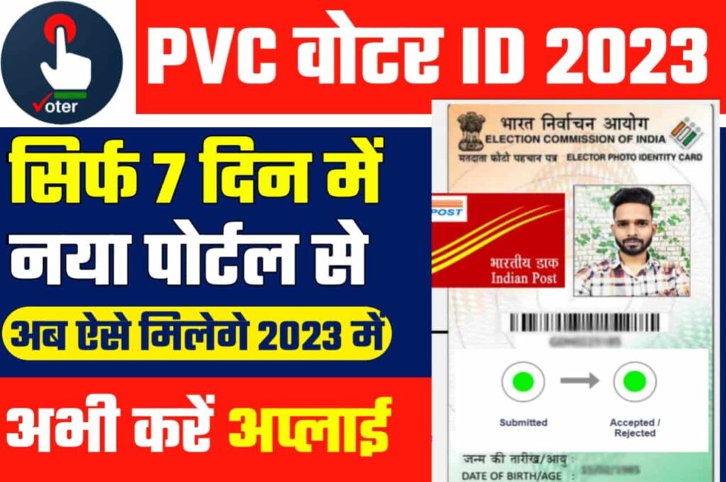Smart PVC Voter Card