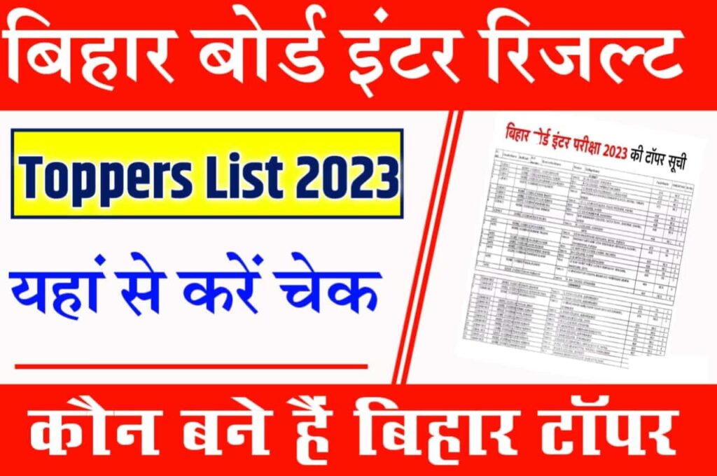 Bihar Board Toppers List 2023