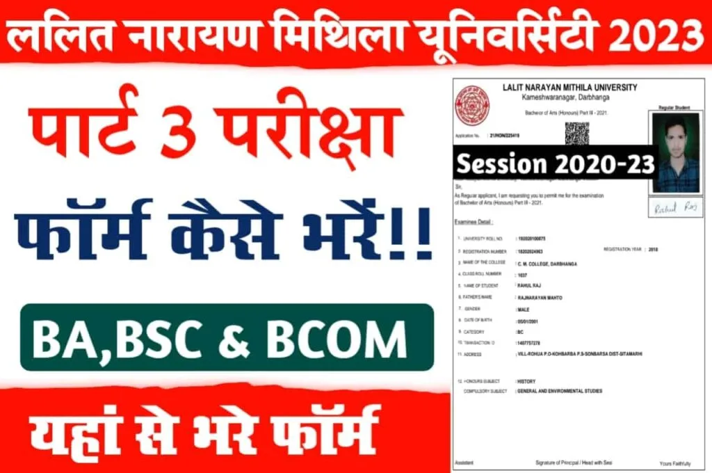 LNMU Part 3 Exam Form 2023
