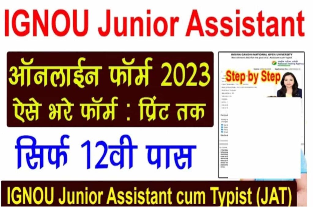 IGNOU Junior Assistant Online Form 2023