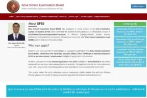 Bihar 11th Admission 2025