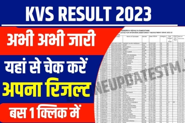 KVS Result 2023