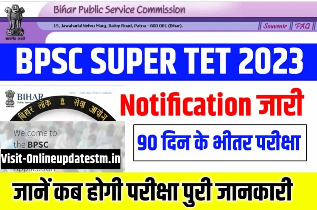 Bihar Supertet  Exam Notification 2023