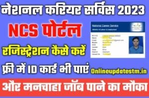 National Career Service Portal Registration