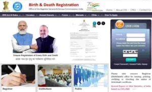 Digital Birth Certificate Kaise Banaye