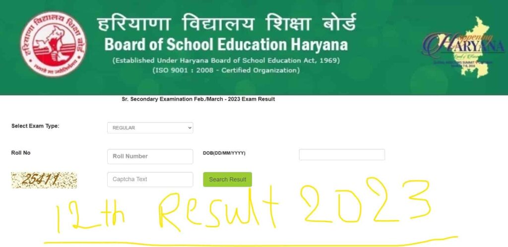 Haryana Board 12th Result 2023
