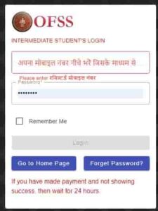 Bihar Board Inter Admission User Id & Password Kaise Nikale