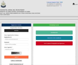 SSB Head Constable Online Form 2023