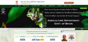 Bihar Beej Anudan Online 2023