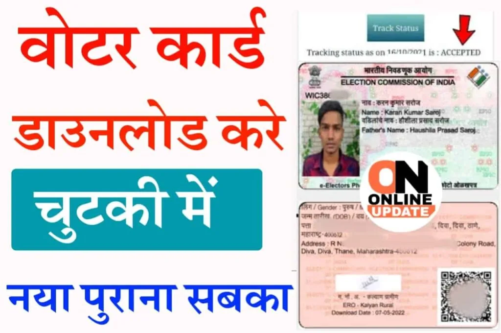 Voter ID Card Download Online