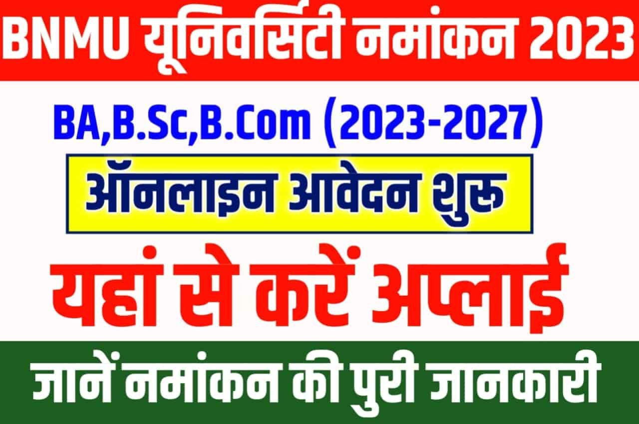 BNMU UG Admission 2023-27