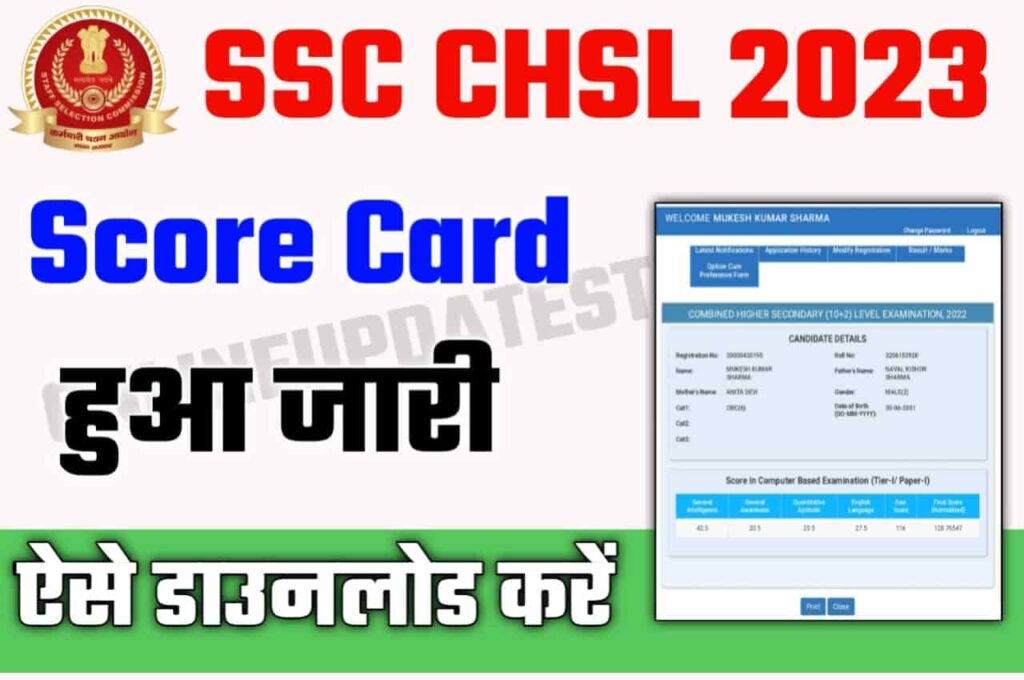SSC CHSL Result Score Card 2023