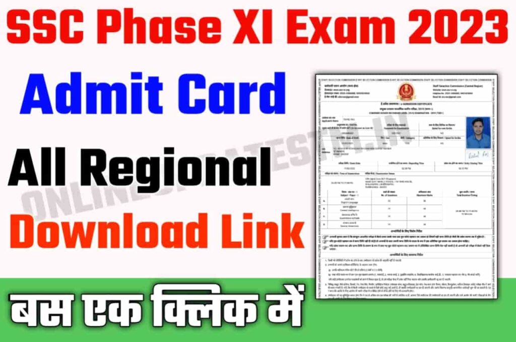 SSC Phase 11 Admit Card 2023