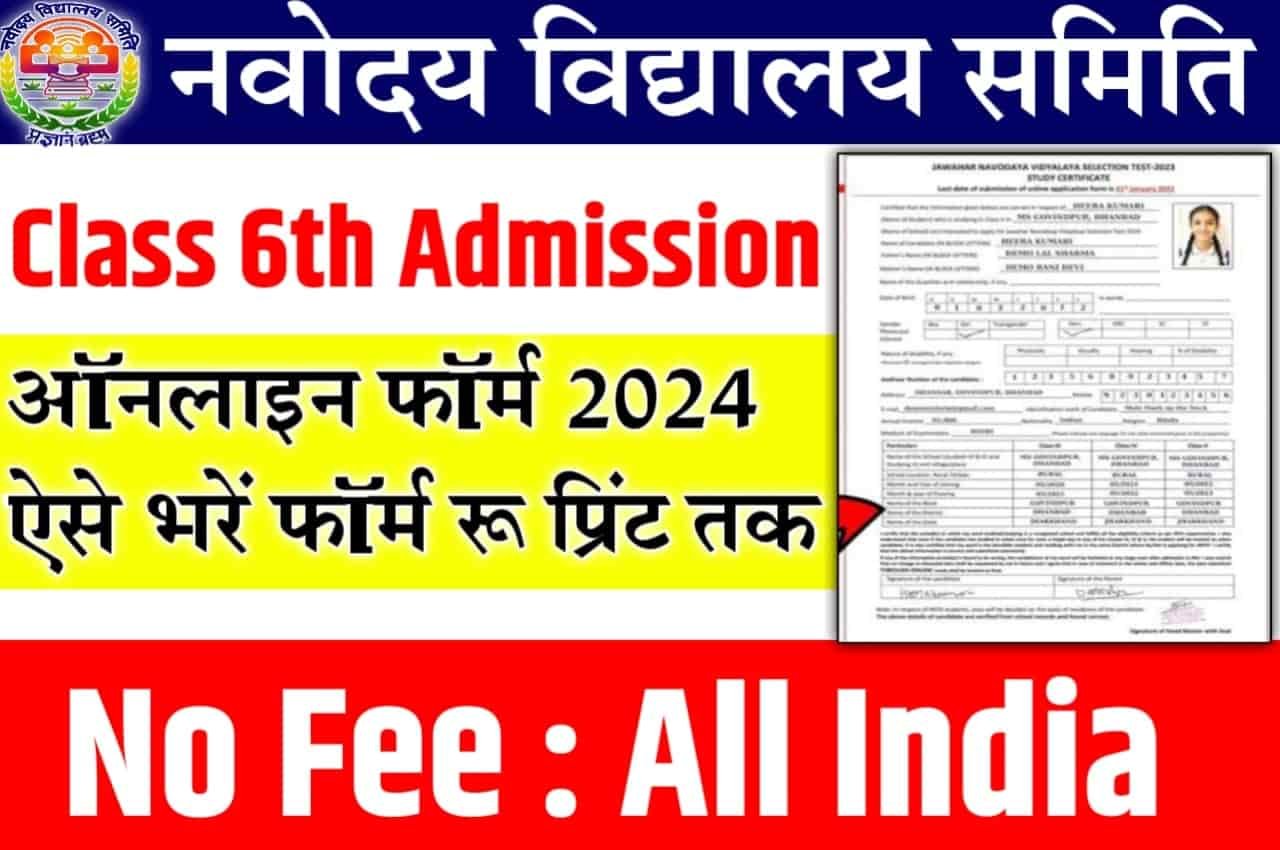 Navodaya Vidyalaya Class 6 Admission Form 2023-24