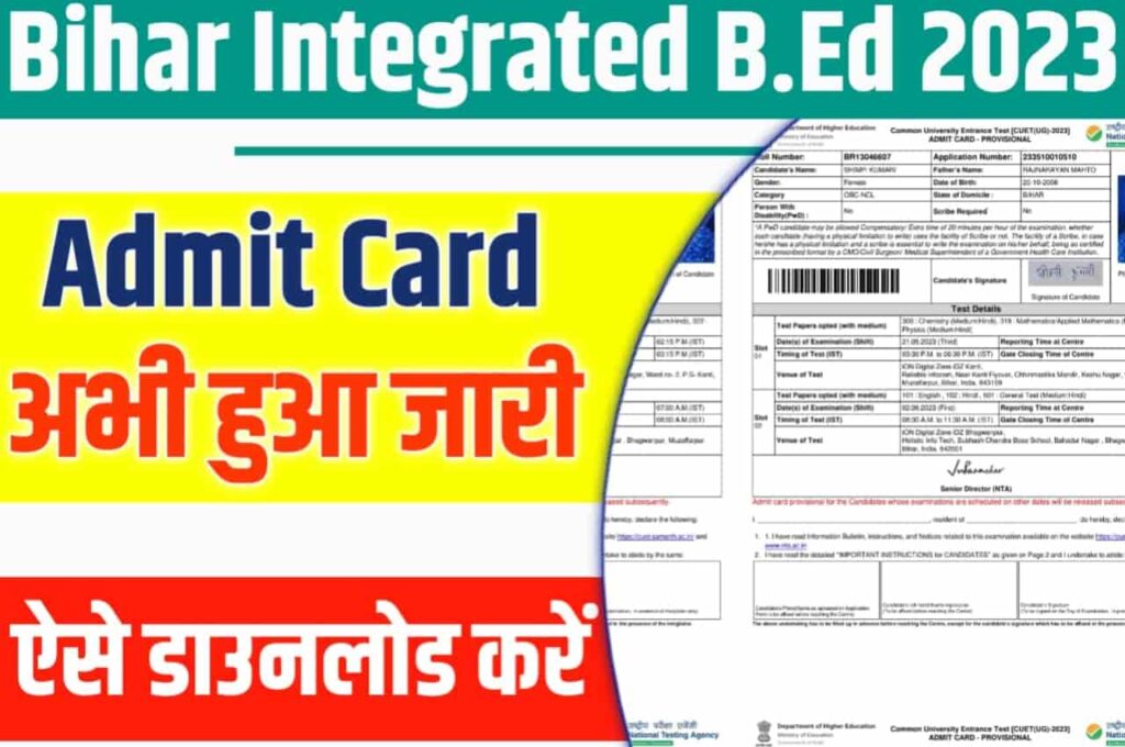 Bihar Integrated B.Ed Admit Card 2023