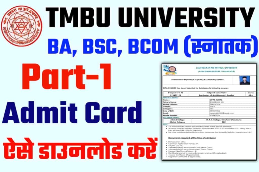TMBU Part 1 Admit Card 2023
