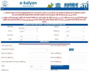 Mukhyamantri Kanya Utthan Yojana 0-2 Years Online