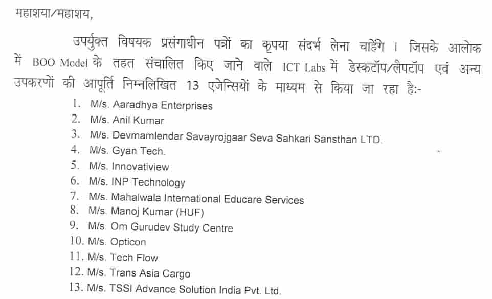 Bihar ICT Instructor Vacancy 2023
