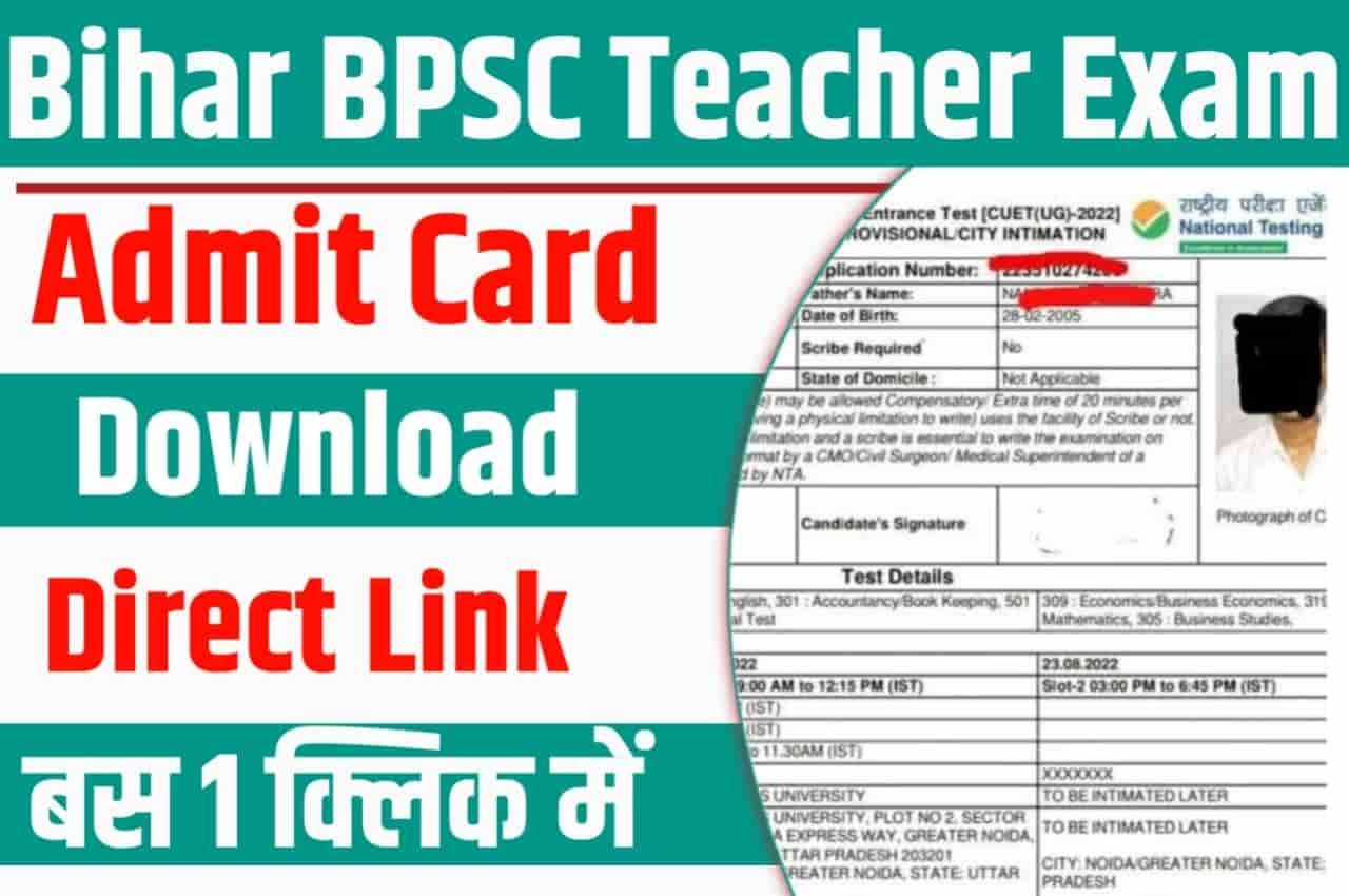 Bpsc Teacher Admit Card