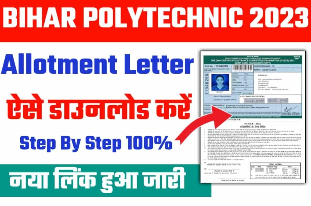 Bihar Polytechnic Allotment Letter 2023