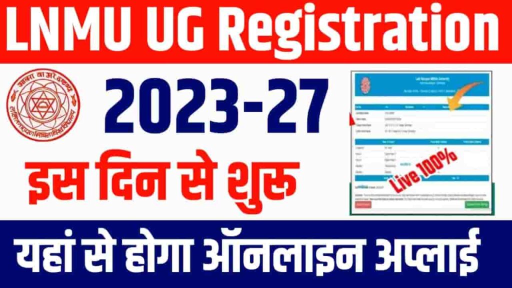 LNMU UG Registration 2023