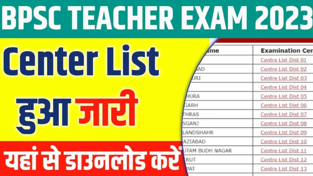 Bihar Teacher Exam Center List 2023