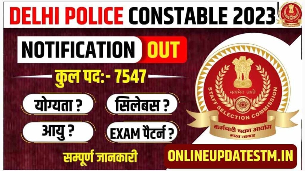 Delhi Police Constable Online Form 2023