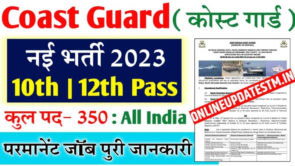Indian Coast Guard Navik GD & DB Online Form 2023