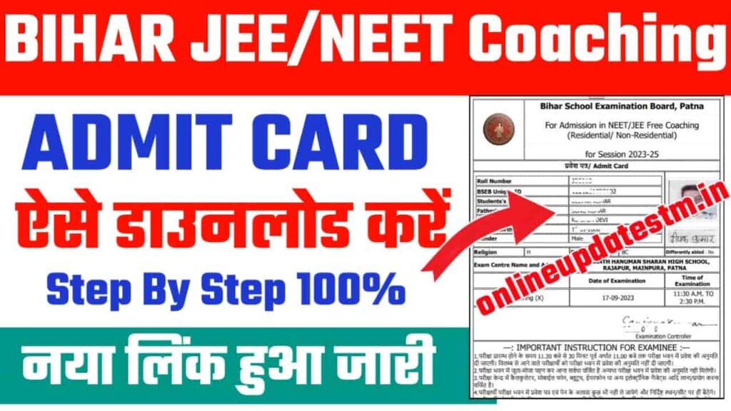 Bihar JEE/NEET Free Coaching Admit Card 2023