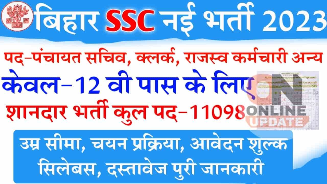 Bihar Ssc Inter Level Vacancy