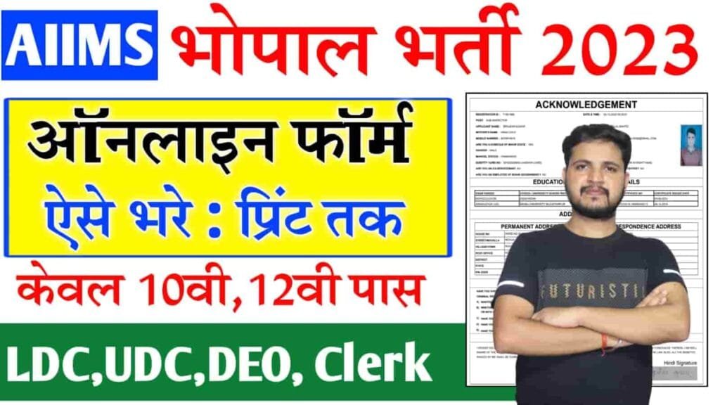 AIIMS Bhopal Recruitment 2023