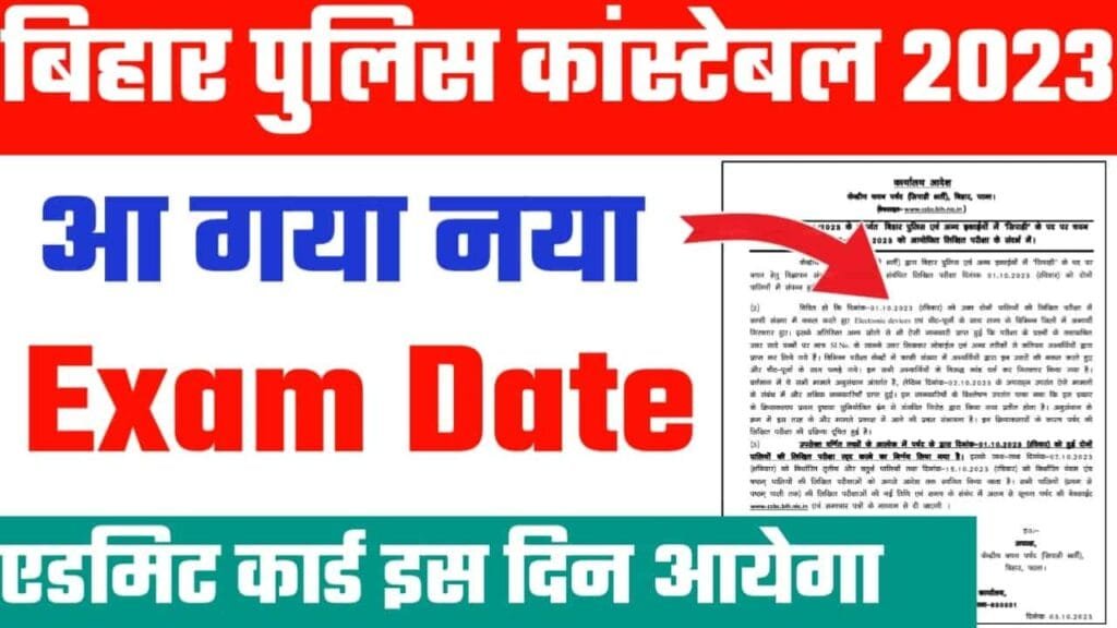 Bihar Police Constable New Exam Date 2023