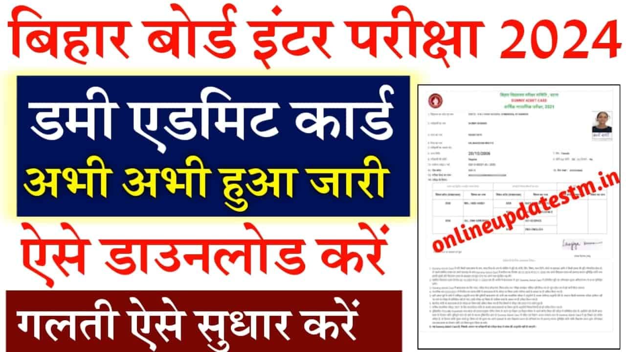 Bihar Board 12th Dummy Admit Card 2024