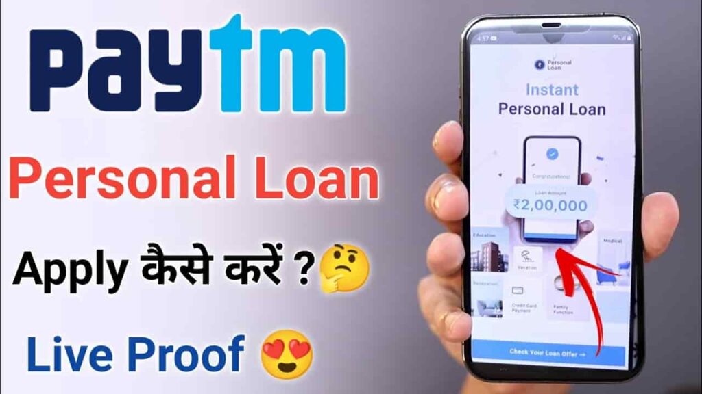 Paytm personal Loan Online Apply
