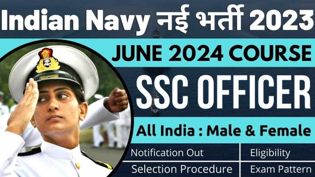 Indian Navy SSC Officer Recruitment 2023