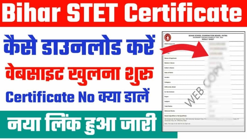Bihar STET Certificate 2023 Download