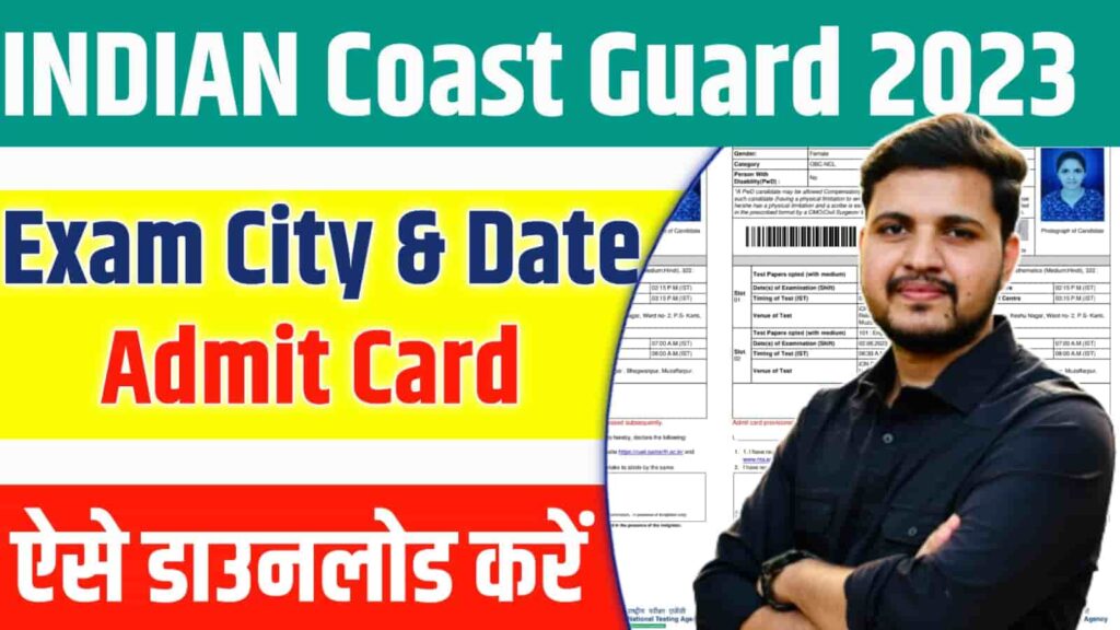 Coast Guard Admit Card 2023 Kaise Download Kare