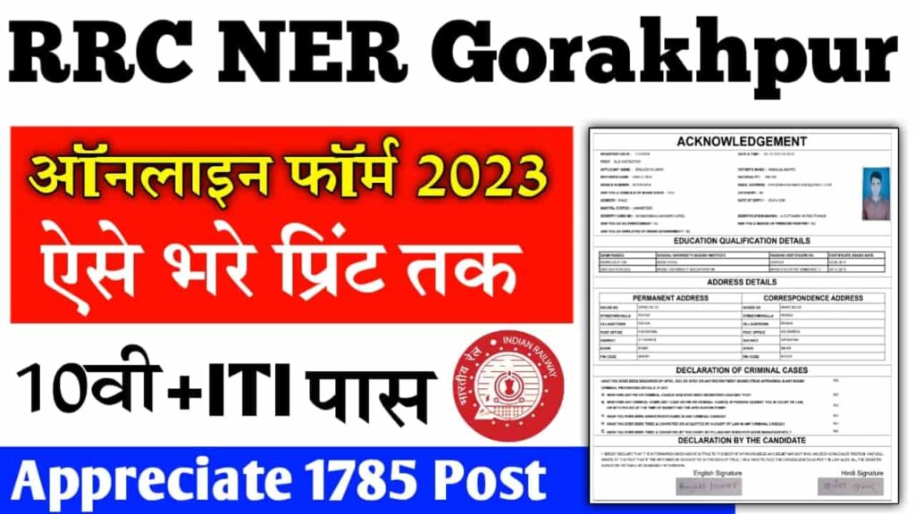 RRC NER Gorakhpur Apprentice Vacancy 2023