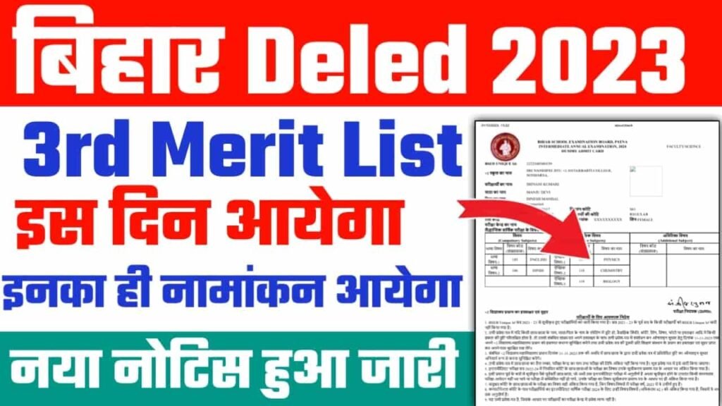 Bihar Deled 3rd Merit List 2023