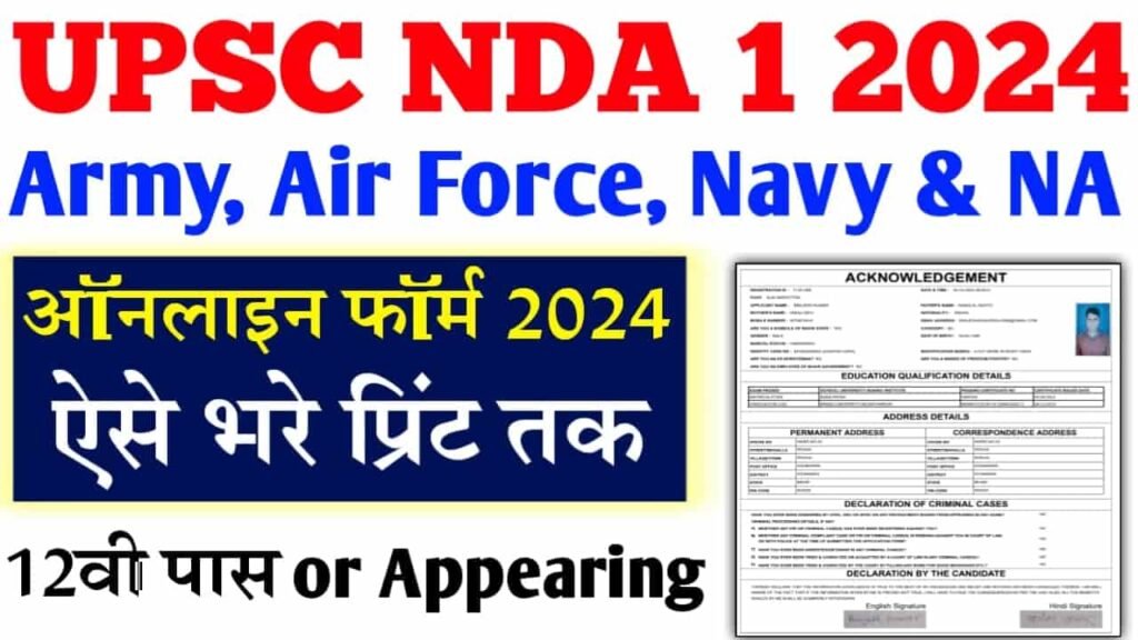 UPSC NDA 1 2024