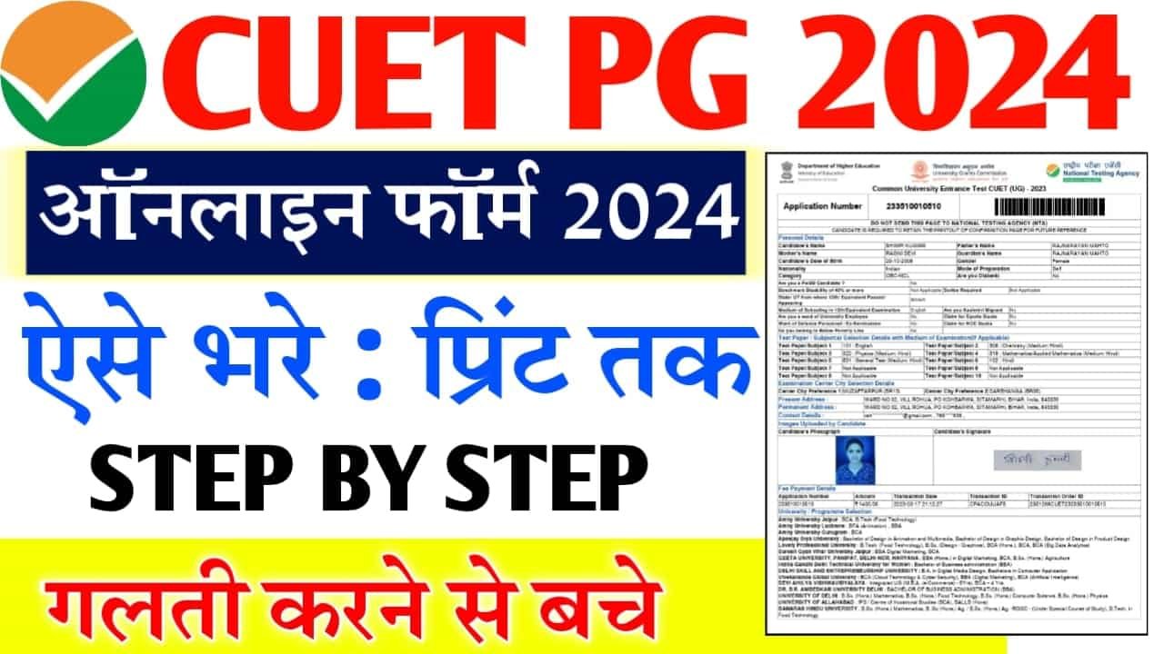 Cuet Pg 2024 Registration Link Fees Syllabus Exam Pattern 3973