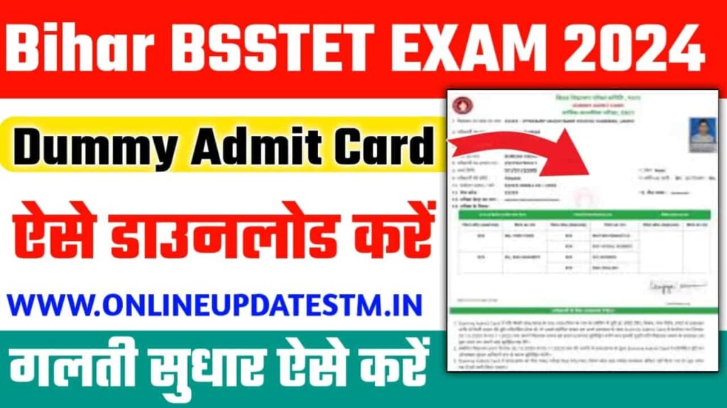 Bihar BSSTET Dummy Admit Card 2023