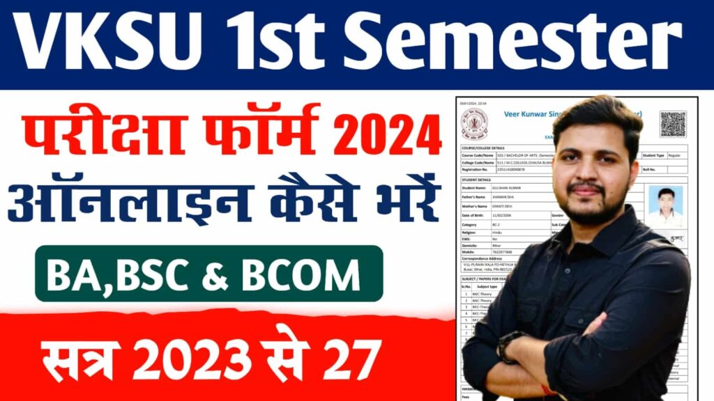 VKSU Exam Form 2023-27 kaise bhare