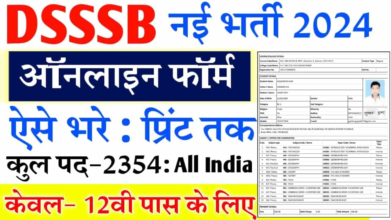 DSSSB New Recruitment 2024   WhatsApp Image 2024 01 09 At 19.37.01 Min 