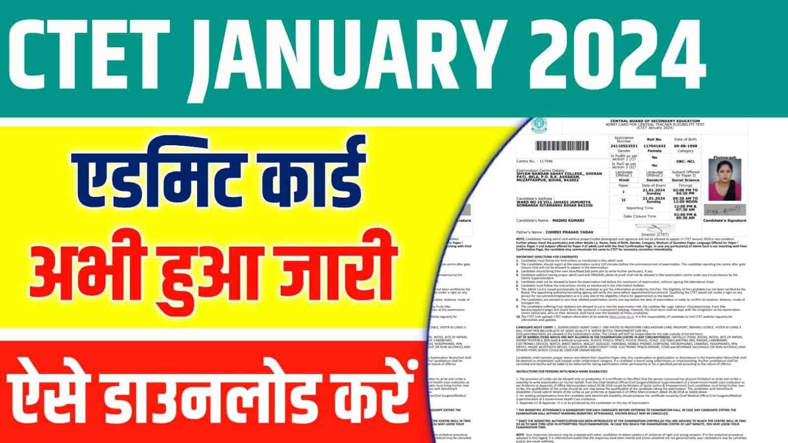 CTET January Admit Card 2024