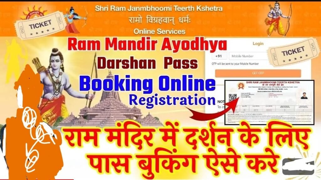Ayodhya Ram Mandir Darshan Online Booking 2024
