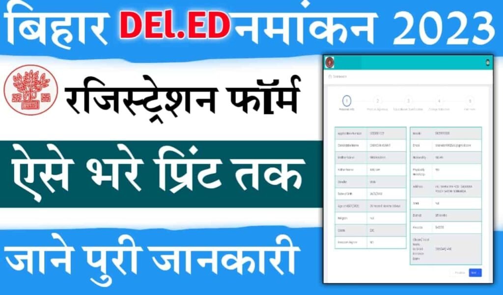 Bihar D.EL.ED Registration 2023-25